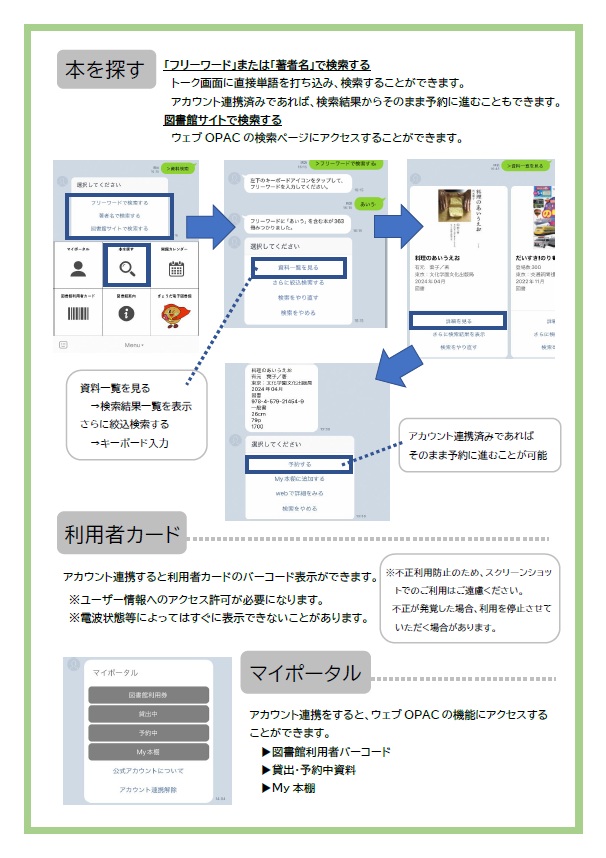 LINE
