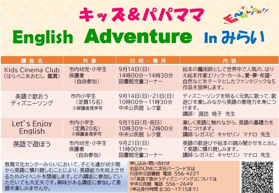 英語チラシ