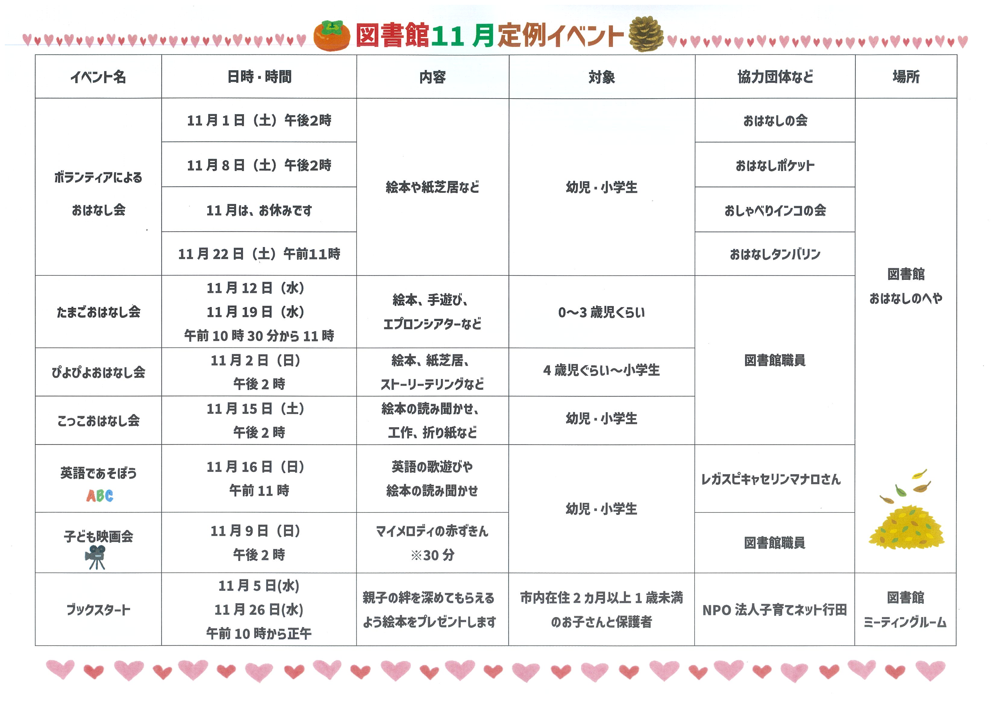 イベント